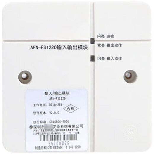Fu'an AFN-FS1220 input and output module fire module 1.0 old version and 2.0 version 1220 module (1.0)