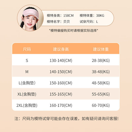 Yuke children's swimsuit, middle and large children's swimsuit, 2025 middle school conservative split professional training suit, off-white swimsuit + PU swimming cap, free earplugs and nose clip, 140 M size, recommended height 130-CM/weight 45-6