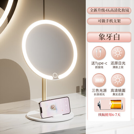 2025 new makeup storage tube E mirror makeup mirror tabletop with light student home supplementary light mirror standard ivory white three-button control stepless dimming