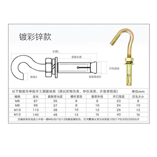 Hesdig JG-18 Colored zinc expansion hook Expansion hook Expansion screw hook Colored zinc expansion hook Screw hook Expansion bolt hook M8 (20 pieces) Beijing warehouse flash delivery