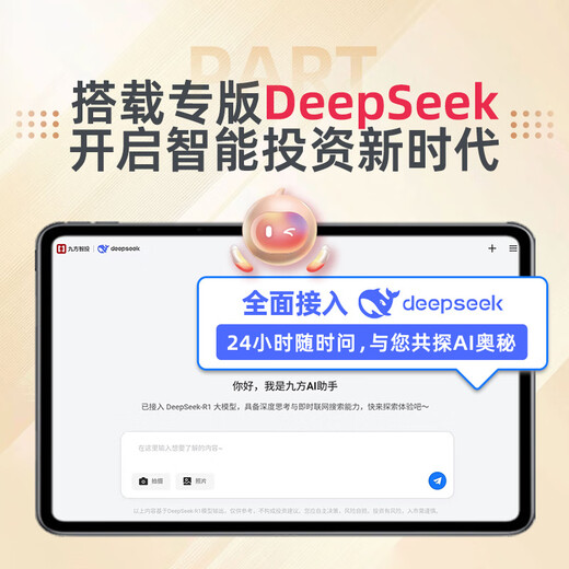 Yizhidao Jiufang AI Stock Machine Jiufang Intelligent Investment Yizhidao Learning Machine Tablet PC Stock Trading Tool Deep Space Gray 12.7-inch Large Screen Version Official Standard_256GB