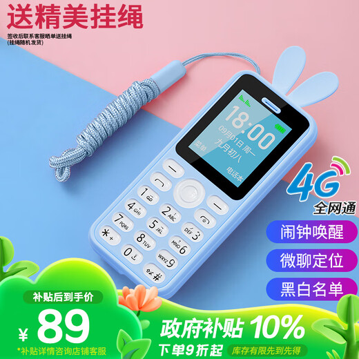 Coovei Q9 children's mini student mobile phone, specially designed to cure Internet addiction, 4G full network, no game positioning, small functional phone for middle and high school students, sky blue