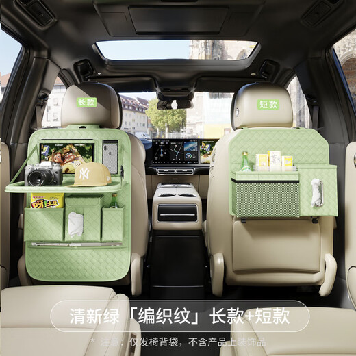 Car seat back storage bag car storage hanging bag car storage artifact back chair car long + short fresh green