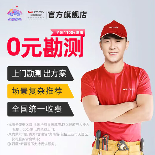 HIKVISION surveillance camera POE surveillance set equipment complete set of supermarket household outdoor high-definition night vision 33-128-channel surveillance solution free customization Consultation to place an order No memory 3 million pixels