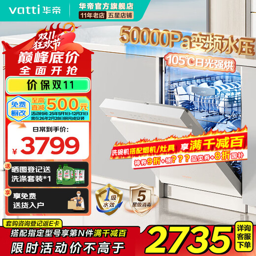 Vantage official 15 sets of large-capacity built-in dishwashers 50000Pa variable frequency high-pressure first-level water efficiency upper and lower layered washing 105 hot air drying five-star disinfection iQ15 Haoyuebai home appliances national subsidies