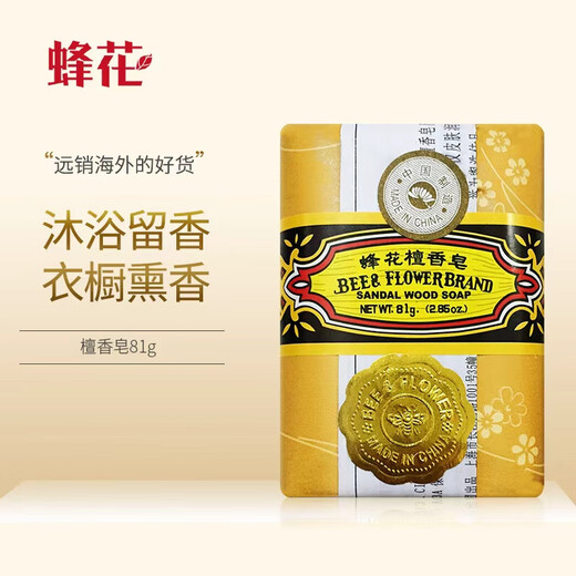 Shanghai Sulfur Soap Soap Bee Flower Sandalwood Fragrance Soap 3 Mixed Pack (Sulfur Soap 85g*2+ Sandalwood Soap 81g*1)