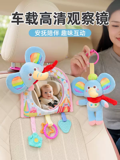 祜社安全座椅观察镜车内后视镜看宝宝镜子车载婴儿反向镜后排汽车 七彩大象高清曲面镜视野更开阔环保材质/镜面敲不碎
