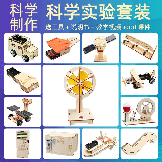 Beijing Yanxuan Elementary School Science and Technology Small Production DIY Handmade Classroom Production Materials Children's Science Experiment Physics Toys Remote Control Paddle Steamer Advanced Edition