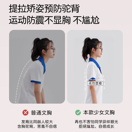 Tingmei развивающие девочки младших школьников спортивный бюстгальтер для подростков старшеклассников противоударный жилет для больших детей нижнее белье белого цвета XL