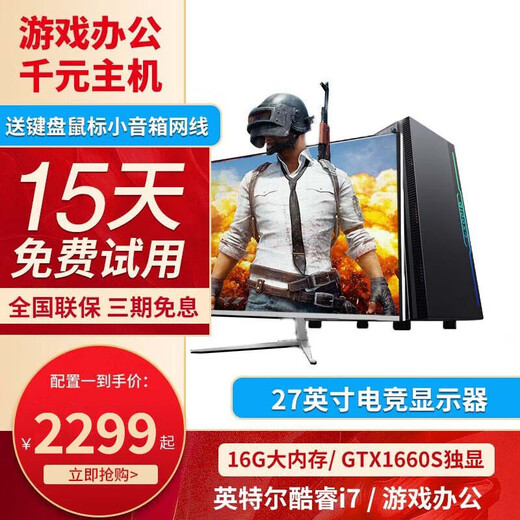 奥珀特（aopote） 英特尔酷睿i5独显16G内存台式机电脑主机整机全套组装家用电竞游戏主机 电脑主机 配置二酷睿i7+16G+756G+1050Ti独显