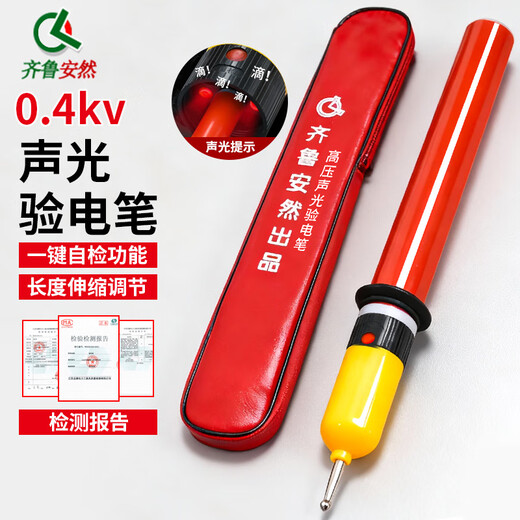 Qilu Anran retractable electroscope pen, 400V high voltage electroscope, electroscope rod, 0.4KV electroscope pen, 0.4 kV electroscope