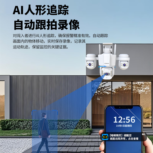 Konka three-camera 15 million surveillance camera room outdoor home mobile phone remote high-definition wireless needs to be connected to wifi plug-in monitor 360 degrees no blind spots with night vision panoramic rural