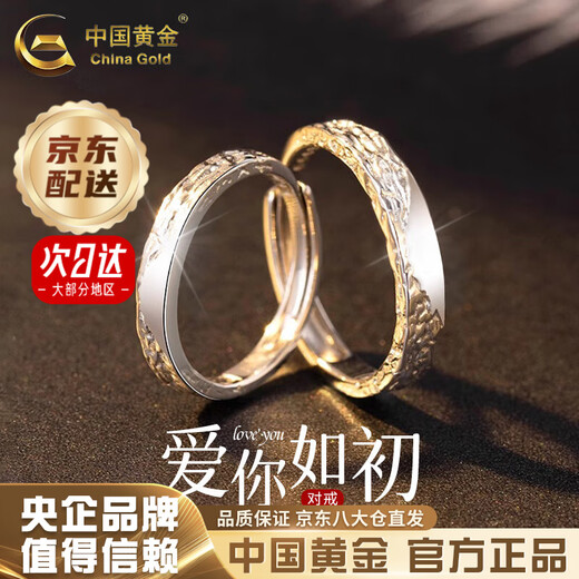 China Gold (CHINA GOLD) S999 Silver Love You As Ever Couple Ring Men and Women Live Mouth Rings Valentine's Day Practical Birthday Gift Commemoration Jingsuda* Love You As Ever Ring Couple Pair