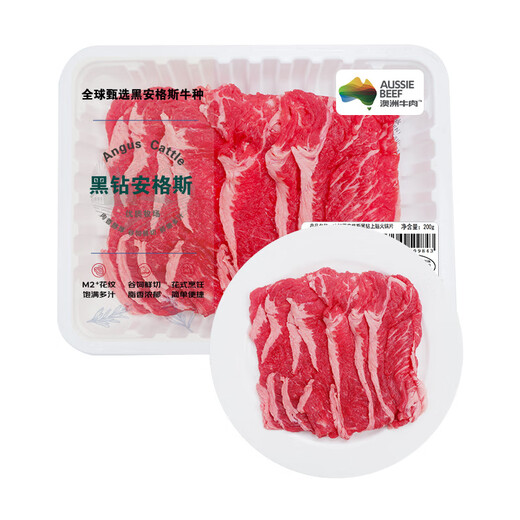 Black Angus Black Diamond Upper Brain Hotpot Slices 200g