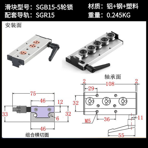 Built-in dual-axis linear guide SGR1015N202535 roller locking slider smooth axis slide rail slider SGB15-5 wheel with lock