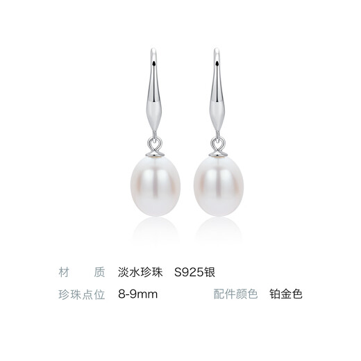 Lao Fengxiang Freshwater Pearl Earrings for Women S925 Silver New Style Earrings Birthday Gift for Girlfriend and Wife 8-9mm Drop Shape 925 Silver