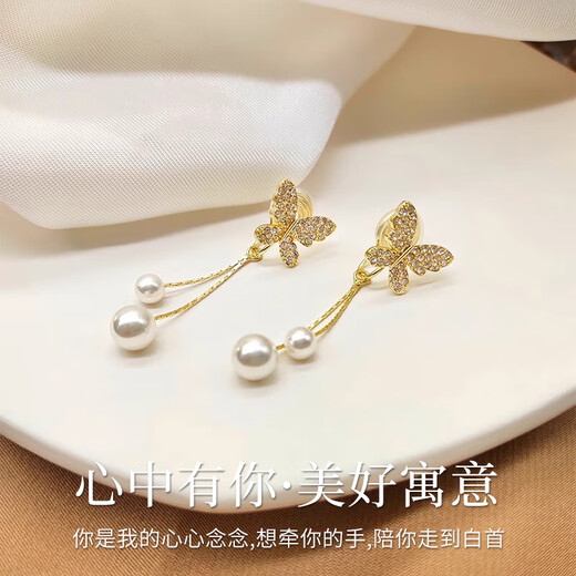 Mondele brand earrings S925 silver needle material butterfly pearl women's 2025 new light luxury and high-end temperament earrings golden butterfly pearl earrings