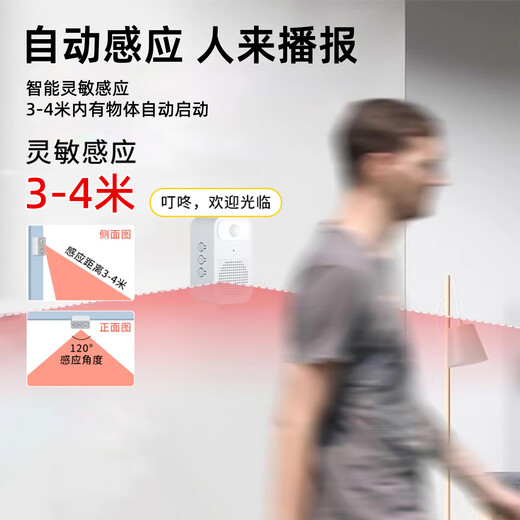 Huili's welcome voice prompter reminds people to come in, doorbell induction welcome device, small speaker, in-store announcer, recording and charging model