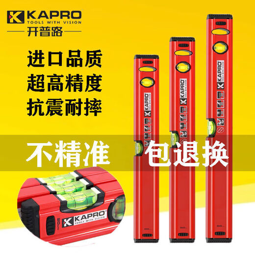 KAPRO level high-precision 779 aluminum alloy thickened anti-fall small multi-functional strong magnetic imported level level 3 blisters 120cm