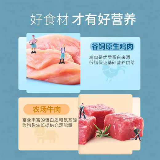 Zailu dog food, universal beef double pack, trial pack for medium and large dogs, small dogs, beef grain double pack, 100g, 50g*2 bags