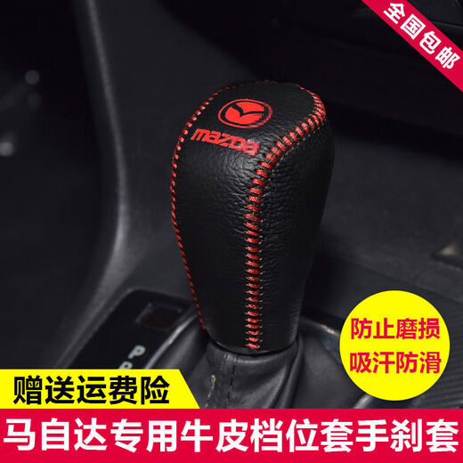 Single-Mazda Angsaila Atez Laoma 6 Pferd 3 Autos Echtes Ledergetriebe Zahnrad Set Handbrems 12156 Dynamic Gear Set Handbremshülle schwarze Lederschwarze Black Line