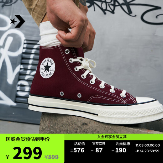 Converse CONVERSE Converse 1970S men's and women's sports canvas shoes Christmas Maillard burgundy purple A01448C A01448C burgundy 38