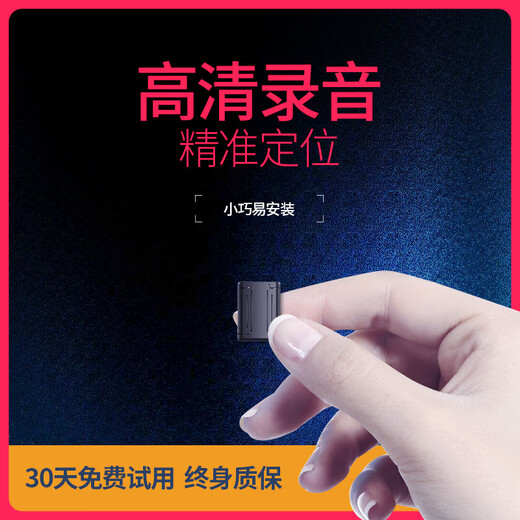 Falloman remote audio recorder recording artifact, anti-cheating recording pen, can be connected to mobile phone for real-time listening, high-definition noise reduction control, ultra-long standby for evidence collection, hidden dedicated GPS locator, high configuration 80 days + four-mic noise reduction recording/listening + Beidou positioning + lifetime free