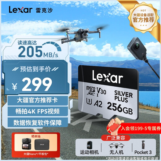 Lexar 256GB TF (MicroSD) memory card V30 4K read 205MB/s Drone action camera Pocket3 officially recommended memory card (SILVER PLUS)