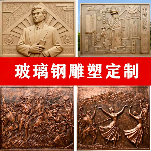 Fiberglass imitation copper custom relief red cultural forged copper relief campus cultural background wall sandstone character portrait style two