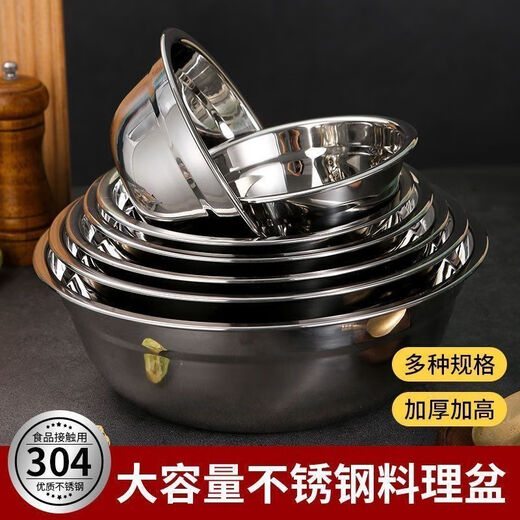 Kamanpai 304 stainless steel basin thickened non-magnetic multi-purpose basin canteen soup bowl household instant noodle bowl rice basin bowl soup basin egg beating basin 304 food grade stainless steel (antibacterial) 16+18+20CM three-piece set