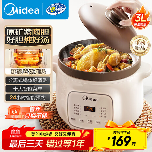 Midea electric stew pot, electric casserole, electric stew pot, ceramic soup pot, stew pot, purple casserole, 3L bird's nest stew pot, porridge, baby food supplement pot, electric cooking pot MD-DGE3056