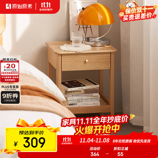 Original element solid wood bedside table modern minimalist bedroom storage cabinet Nordic oak storage side cabinet 1 drawer 1 compartment A5023