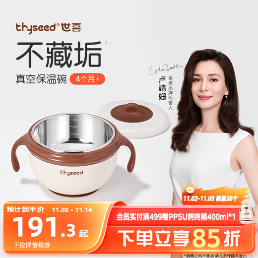 Shixi water-filled thermos bowl, baby food supplement bowl, baby soup bowl, stainless steel constant temperature suction cup bowl, anti-fall kindergarten tableware