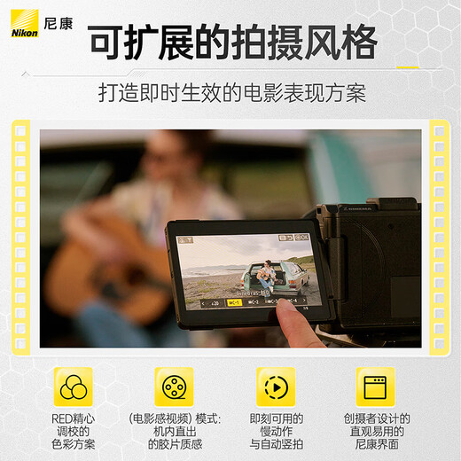 Nikon ZR full-frame movie camera mirrorless camera Nikon Yunchuang 4K digital movie camera RED professional movie camera
