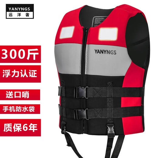 YANYNGS life jacket adult professional boat vest fishing swimming rescue flood-proof vest surfing large buoyancy survival clothing JSY-1027 red with pocket S