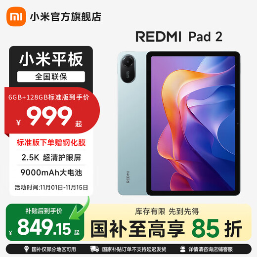 Xiaomi REDMI Pad 2 Tablet PC 11-inch 2.5K ThePaper OS2 Learning Machine Ultra-clear Eye Protection Screen Tablet PC Cyan Standard Edition 6GB+128GB