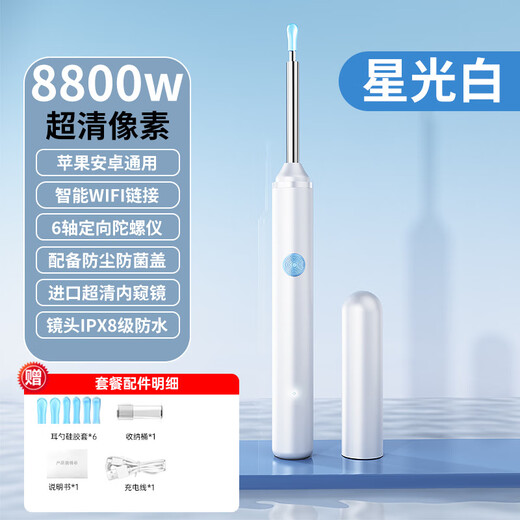 Shantou Lincun Douyin wholesale children's smart visual ear scoop clean and comfortable ear picking artifact high-definition home luminous endoscope visual ear scoop-Y36-9 piece set Galaxy Black