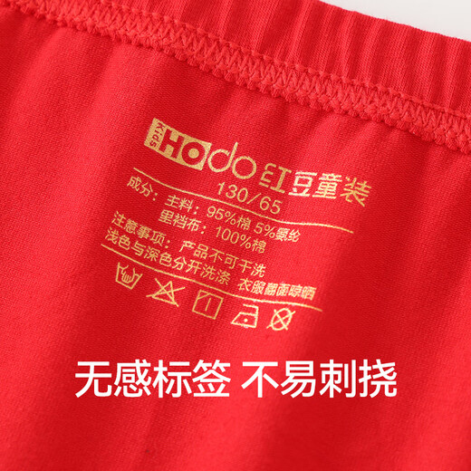 Red bean children's underwear, pure cotton, for boys and girls, 2 pairs of cotton shorts, Class A antibacterial boxer briefs, New Year's red underwear, men's H5K4125 lucky style, 10A antibacterial, 2 pairs, boxer 150