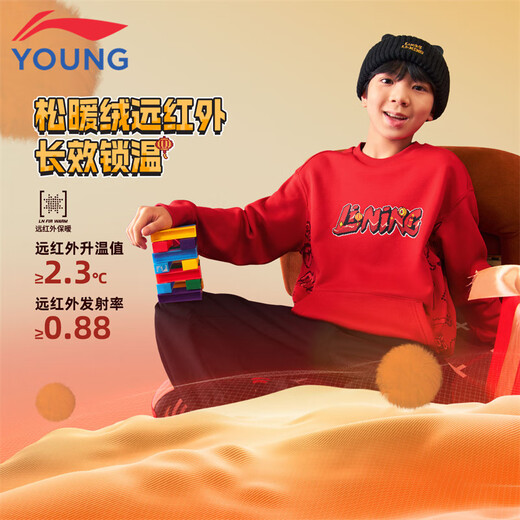 Li Ning (LI-NING) children's clothing children's sports suits for men and women, small and big children, New Year's style velvet antibacterial sweatshirt suit 160YWEW001-1