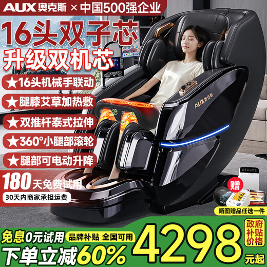 AUX massage chair flagship king 8 heads + 8 heads dual movement 2025 top ten brands home space capsule full body multi-function electric small apartment sofa Chinese medicine health massage for the elderly Top version deep sea black 8 heads dual movement + leg and knee hot compress + electric leg lift 30-day free trial + delivery in rural areas