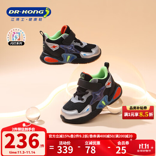 江博士（DR·KONG）冬季男女童舒适学步鞋 潮流时尚灯鞋魔术贴儿童运动鞋 黑/银/灰 26 脚长约15.6-16.1