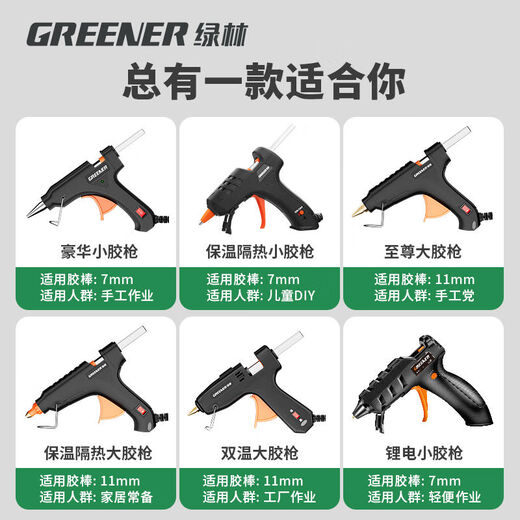 Hot melt glue gun handmade DIY household children's small hot glue gun high power 711mm hot melt glue stick 50W luxury small glue gun + 60 glue sticks