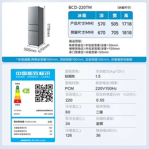 Midea 220-liter three-door three-temperature rental home living room dormitory small refrigerator three-door energy-saving bass operation trade-in BCD-220TM national subsidy