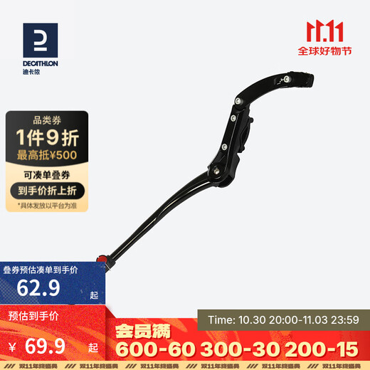 Decathlon bicycle foot brace side brace mountain road bike parking rack 24/26/28 inch bracket OVB2 two-point adjustable angle foot brace (decathlon bicycles can be used)