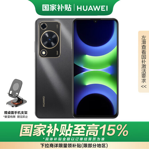 HUAWEI Enjoy 70S 6.75-inch AOD eye-protecting large screen Enjoy X-key commonly used functions directly to 8GB+128GB Yaojin Black Hongmeng smartphone