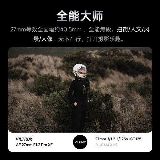 Viltrox 27mm F1.2 Pro autofocus lens APS-C format large aperture portrait suitable for X mount E mount Z mount mirrorless camera fixed focus lens AF 27mm F1.2 Pro Z (Nikon port) official standard