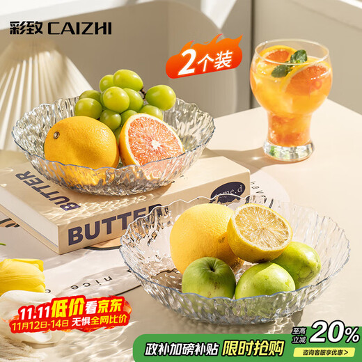 CAIZHI fruit plate, dry fruit plate, snack plate, living room home tray, candy nut plate, light luxury fruit plate, two pack CZ6210