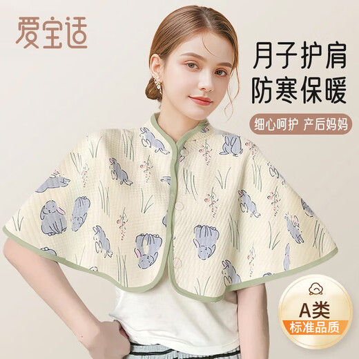 Aibaoxi confinement shoulder pad autumn and winter thickened anti-cold and warm shawl for postpartum women during confinement and breastfeeding artifact Wheat Rabbit M432