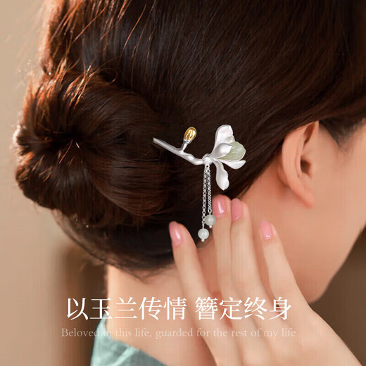 China Gold (CHINA GOLD) Magnolia Hairpin Women's New Chinese Style Ancient Style Silver Hairpin Hair Accessory Birthday Gift for Girlfriend and Wife to Commemorate High-level Magnolia and Hetian Jade Tassel Hairpin