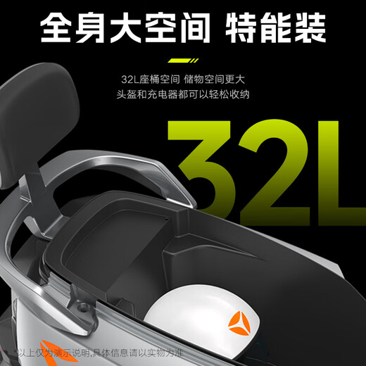 Yadi G36-M Enjoyable Edition electric motorcycle, fashionable adult commuter, long-range motorcycle, smart electric vehicle, pick up in store, choose color in store